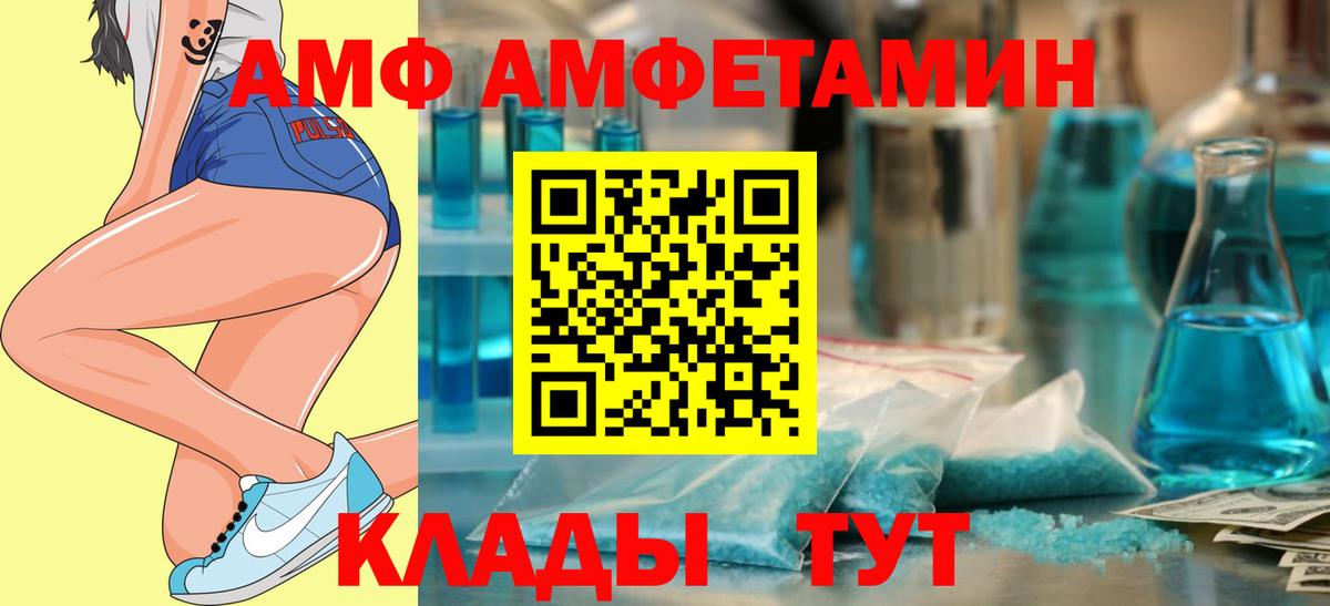 Амфетамин 97% Кстово