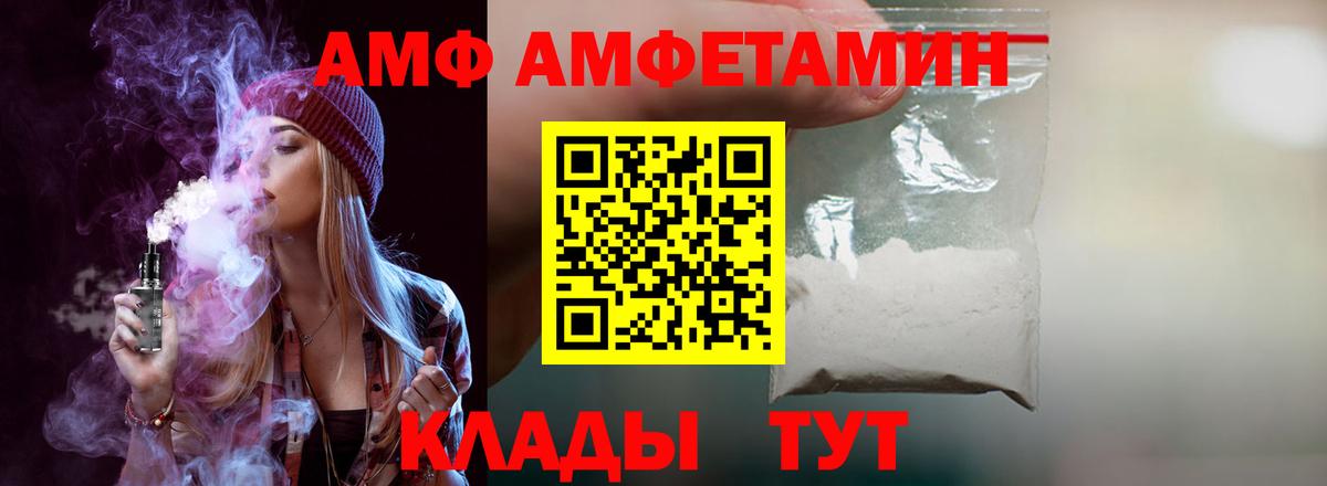 Кстово  АМФЕТАМИН  Вход с VPN  Амфетамин VHQ 
