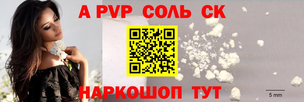 Альфа ПВП VHQ Кстово
