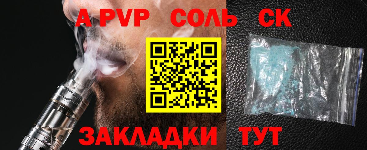Альфа ПВП  Альфа ПВП Crystall  Вход с VPN  Кстово  Alpha PVP СК КРИС 