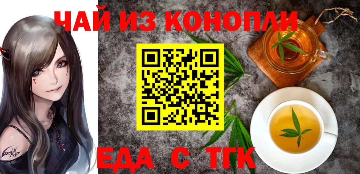Кстово  Печенье с ТГК конопля  Вход с VPN 