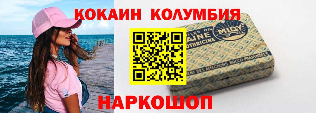 COCAIN Columbia  где продают   Кстово  Вход с VPN  КОКАИН Перу 