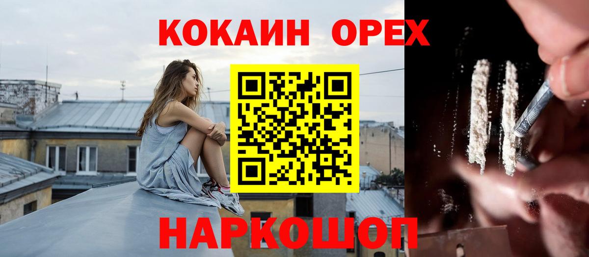 COCAIN 97% Кстово