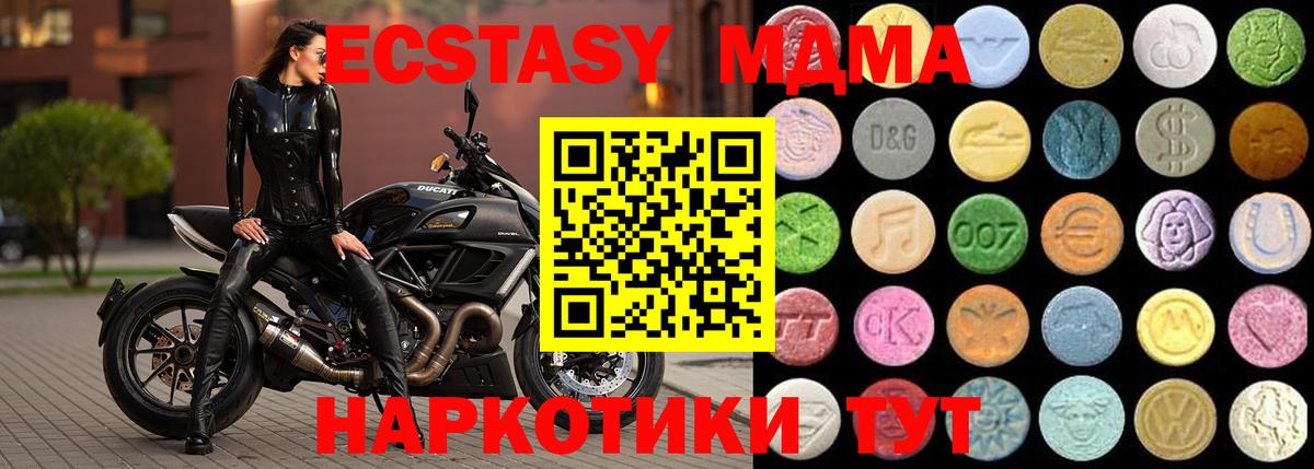 Ecstasy  Экстази VHQ  Вход с VPN  Кстово  Ecstasy MDMA 