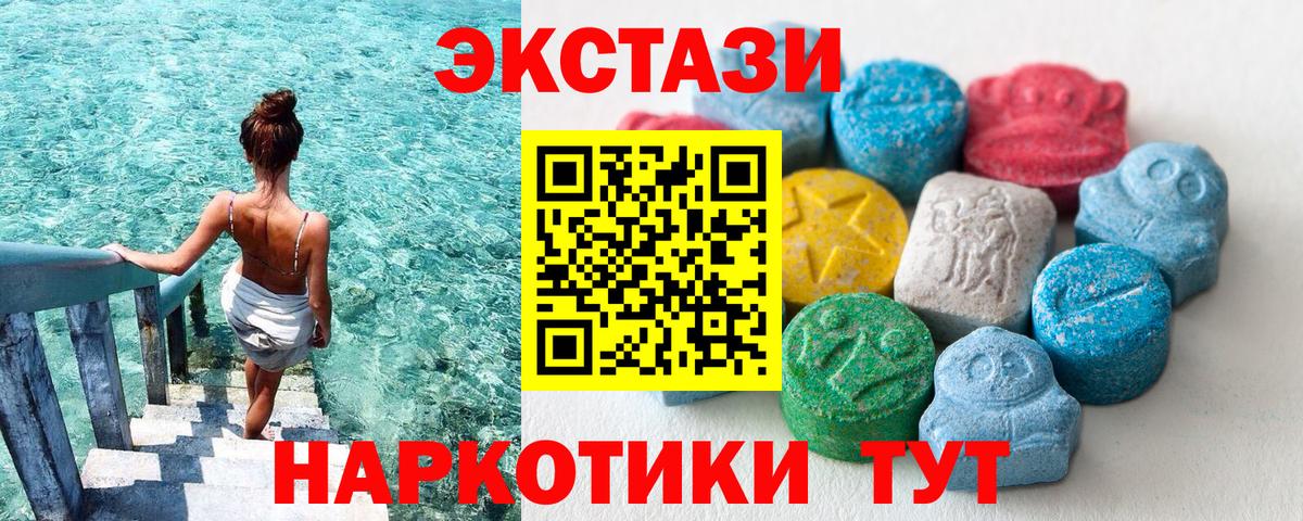 Экстази MDMA Кстово