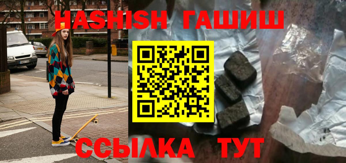 Кстово  Гашиш 40% ТГК  Вход с VPN  ГАШ Cannabis 