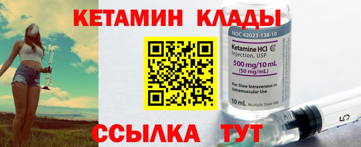 КЕТАМИН ketamine  КЕТАМИН VHQ  Кстово  Вход с VPN 