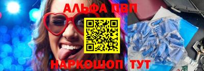 Альфа ПВП Белорецк