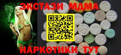 МДМА Бердск
