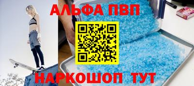 альфа пвп Белореченск