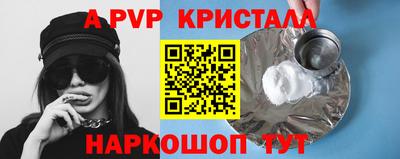 Альфа ПВП Белорецк