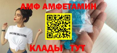 альфа пвп Белореченск