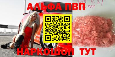 Альфа ПВП Белорецк