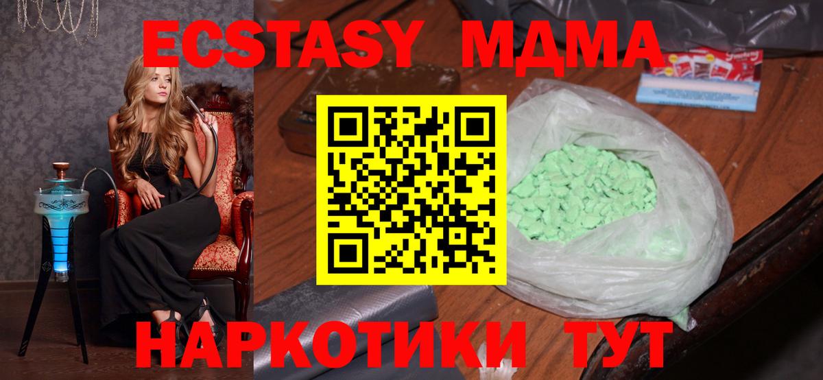 Кстово  MDMA crystal  MDMA  MDMA crystal  Вход с VPN 