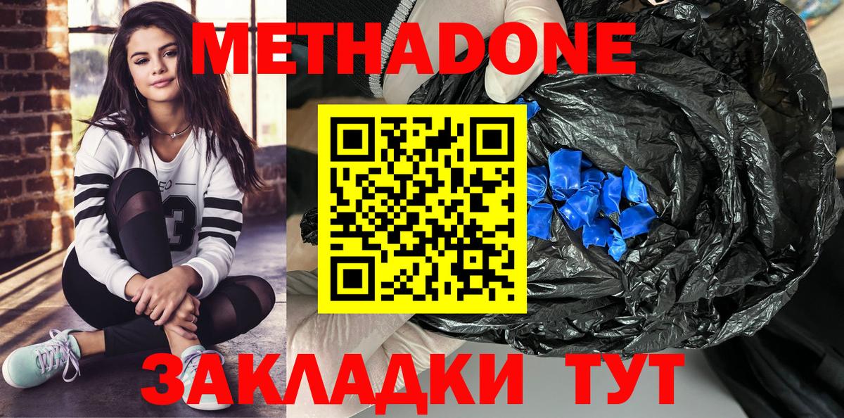 блэк спрут онион  Метадон VHQ  Вход с VPN  Кстово  Метадон methadone 