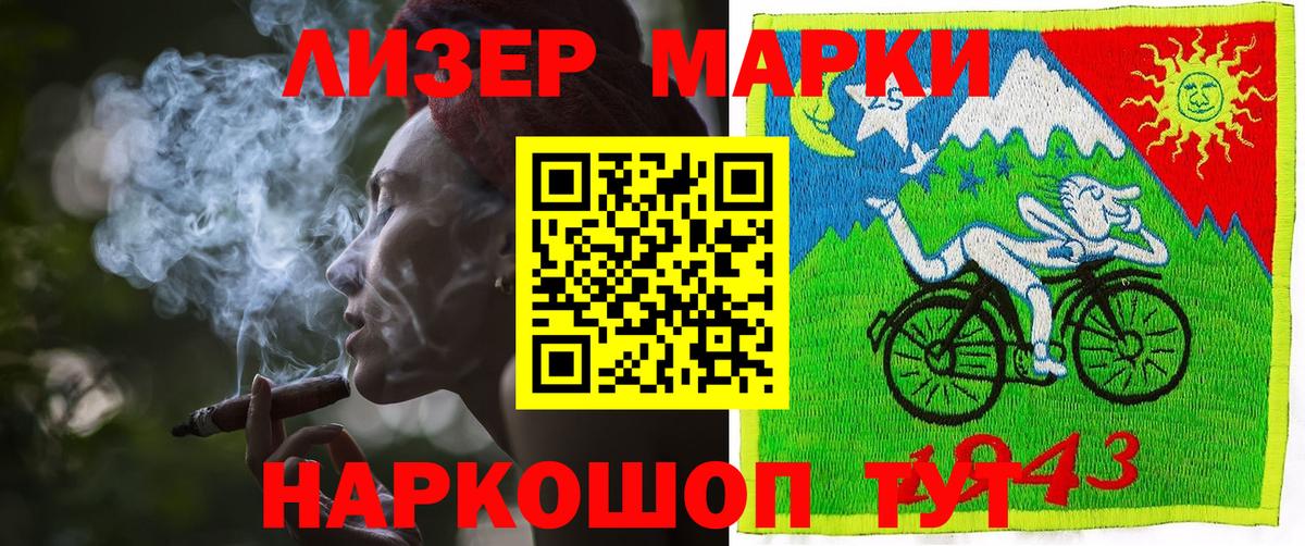 Кстово  Марки NBOMe 1,5мг  Марки NBOMe  Вход с VPN 