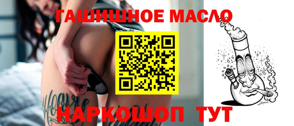 Кстово  Дистиллят ТГК гашишное масло  Вход с VPN 